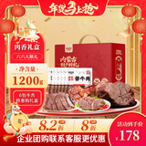 康新牧场 内蒙特产草原酱牛肉六六大顺1200g即食牛肉年货礼盒团购送礼礼品