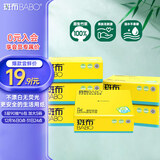 斑布抽纸 3层90抽*6包 加大S码 原生竹浆 纸巾 餐巾纸 卫生纸