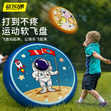 马丁兄弟 回旋镖飞盘儿童3-12岁户外玩具三叶软回力标成人可用 新年礼物