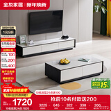 全友家居 现代简约岩板茶几电视柜组合客厅电视柜落地储物家具