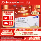 【原研进口】必利劲 盐酸达泊西汀片 30mg*3片 2盒装 男科用药