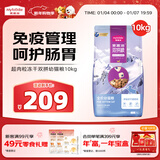 麦富迪猫粮 超肉粒冻干双拼幼猫粮免疫护肠胃 三文鱼10kg/20斤