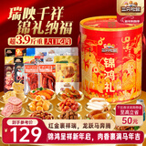 三只松鼠锦鸿礼肉食桶2098g 零食大礼包猪肉脯肉干牛肉卤味礼盒元旦送礼