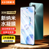 依斯卡【纳米全屏2片】适用华为nova8/9/荣耀50/v40轻奢版手机贴膜 非钢化水凝软膜高清防指纹保护 JM815