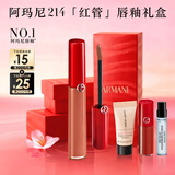 阿玛尼红管唇釉#214奶杏色 素颜显白口红不沾杯润唇膏 新年礼物女士