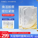 芳珂（FANCL）焕采紧致精华面膜28ml*6片 补水保湿护肤品 送女友新年礼物