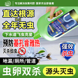 锐本下水道杀虫剂1000ml管道家用除虫剂氯氰菊酯灭蚊蛾蚋小飞虫神器