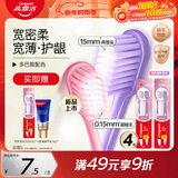 高露洁（Colgate）宽密柔多巴胺宽头牙刷4支 超软毛成人牙刷小头男士女士敏感牙龈