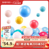 BG-BABYGO海洋球婴儿玩具波波球可啃咬儿童室内游戏彩色球升级7cm尺寸100个