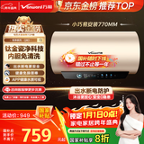 万和电热水器【恒净Q8】60升内胆免清洗3300W速热一级能效终身免换镁棒出水断电国家补贴20%