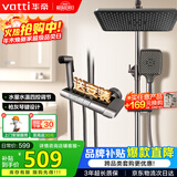 华帝（VATTI）花洒全套淋浴花洒套装全铜增压花洒淋浴喷头卫浴浴室喷枪软管琴键