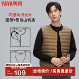 鸭鸭（YAYA）反季羽绒服男冬季轻薄羽绒背心内穿马夹男士保暖内胆薄款马甲KX 驼色 M /170