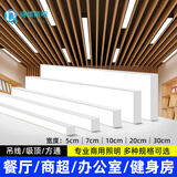 得焺 办公室吊灯LED长条灯会议室办公灯吊线灯写字楼商场健身商业照明 白色直角120cm*7cm-32W白光