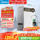 美的（Midea）国家补贴净水器家用0阻垢剂白泽1000G  长效RO反渗透 厨下式净水机过滤器直饮机净水机 智能数显