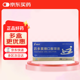 芙露饮 匹多莫德口服溶液 10ml:0.4g*56支/盒