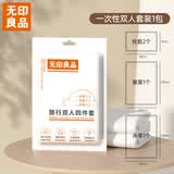 无印良品一次性四件套旅行床单被罩枕套加厚床上用品酒店隔脏便携双人款