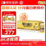 嘉德卵白蛋白口服液 增强免疫力 营养补充 儿童青少年适用15ml*10瓶