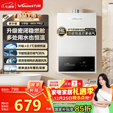 万和燃气热水器【小宇宙WH1 PRO】14升天然气水气双调恒温家用节能省气防冻抗烫国家补贴15% 14WH1 PRO