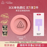 3ce单色腮红初桃粉FEVER DREAM撩人梦修容定妆生日礼物新年