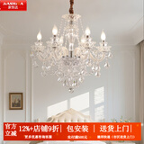 家饰达吊灯客厅法式吊灯现代简约客厅水晶吊灯餐厅灯蜡烛卧室灯 6头φ60*H58CM（配全光谱三色）