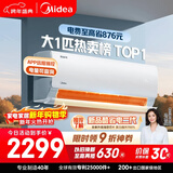 美的空调 酷省电 大1匹 新一级能效变频冷暖卧室 双排铜管蒸发器 空调挂机国家补贴KFR-26GW/N8KS1-1