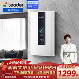 海尔出品统帅电即热式电热水器京东自营上门安装水电分离8500W速热无级变频四维恒温85DX1P