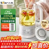 小熊（Bear）迷你养生杯养生壶煮茶器 316不锈钢办公室煮茶壶恒温烧水壶小型花茶壶0.6升YSH-E06H1 