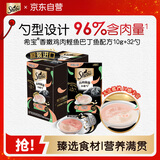 希宝（Sheba）幼年期成年期猫宠物零食含香嫩鸡肉三文鱼配方小魔勺10g*32勺
