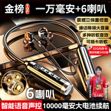 MuJian【柏林之声丨2026年金榜新款】挂脖式蓝牙耳机插卡运动颈挂无线降噪长续航大电量 至尊版-六喇叭-一万毫安+32G卡 蓝牙5.4/可为手机充电/AI声控