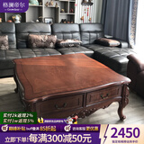 格澜帝尔（growdear）复古欧式实木茶几客厅家用组合小户型电视柜茶桌欧式家具装饰 1.2m四抽方茶几1200*1200*530