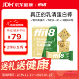 ffit8蛋白棒 乳清蛋白能量棒代餐食品零食 饱腹饼干 运动健身餐