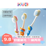 可优比（KUB）儿童牙刷3到6岁软毛牙刷6到12岁换牙期宝宝牙刷口腔清洁 美人焦橙