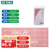 尤尼克斯（YONEX）运动毛巾羽毛球乒乓球跑步健身房擦汗纯棉吸汗毛巾浴巾  AC1214 AC1234毛巾粉色（34cm*82cm）
