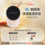 深蓝彩妆（BLEUNUIT）黑魅盈采蜜粉定妆散粉遮瑕持久干爽不易脱妆提亮肤色大容量不拔干 嫩肤色