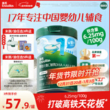 英氏婴幼儿米粉维C加铁DHA+ARA米粉258g营养宝宝辅食加铁米糊6月+