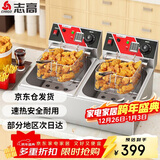 志高（CHIGO）电炸炉商用油炸锅油炸机油条机电炸锅油炸炉炸串机油条薯条机小吃设备 ZG-BK-ZL-82A