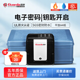 盾牌2017款官方正品防火防水电子密码上翻式小型保险箱家用A4文件办公手提保管箱证件票据卡砖收纳盒 电子密码锁款【灰蓝色】