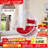 乐系（LEXI） 吊椅双人鸟巢秋千吊篮家用室内阳台吊兰户外吊床藤椅摇篮椅躺椅 单人白色细藤加大号 静音款