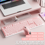 前行者X7S无线键盘鼠标套装真机械手感键盘可充电静音台式笔记本电脑电竞游戏办公打字通用蓝牙键鼠外设 粉色【白光】无线键鼠套装