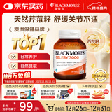 澳佳宝Blackmores 芹菜籽西芹籽 高浓度3000mg 50粒 降尿酸痛风澳洲进口