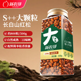新农哥大颗粒东北松子550g罐装手剥原味每日坚果孕妇休闲零食干果小吃