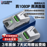 酷嗨米 高清4K视频采集卡hdmi游戏HDMI相机室内手机iPad录制微单240fps吃鸡Switch笔记本投屏直播设备