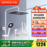 九牧（JOMOO）淋浴花洒套装自动除垢方形大顶喷带增压喷枪钢琴按键大置物淋浴器 【琴键双控置物花洒】雅白36602