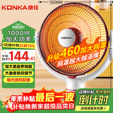 康佳（KONKA）取暖器家用小太阳电暖器速热电暖气台式电热取暖烤火炉暗光可摇头 KH-TY82