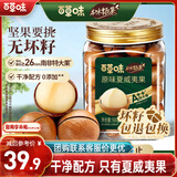 百草味本味甄果高端夏威夷果500g 每日坚果休闲零食干果罐装团购送礼