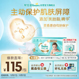 帮宝适护臀级一级帮纸尿裤新生儿婴儿尿布湿添加类胎脂精华超薄透气L48