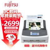富士通（FUJITSU）ix1600无线扫描仪 A4彩色文件发票高速双面PDF连续自动进纸WiFi扫描机 ix1500升级版