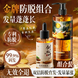 DR JEVEITAL 洁维塔博士【金牌防脱套装】侧柏叶防脱育发液防脱固发洗发水控油去屑