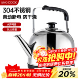 美厨（MAXCOOK）电水壶 304不锈钢烧水壶 5L加厚鸣音 自动断电防干烧TB-24