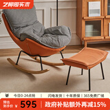 艺柳园休闲摇摇椅成人躺椅逍遥椅小户型懒人沙发客厅单人沙发家用摇椅 千鸟格橙色底+脚踏【豪华升级款】棉麻